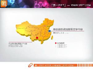 金色中國地圖PPT圖