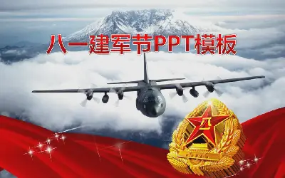 緞帶飛機軍徽白雲背景的軍事PPT模板