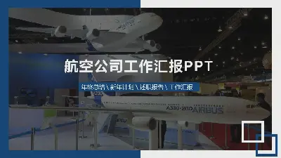 飛機模型背景航天主題PPT模板