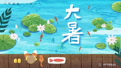 精美的水彩畫夏日荷塘背景夏日慶典PPT模板