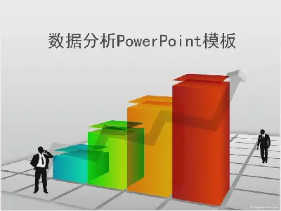 數據統計分析PPT模板