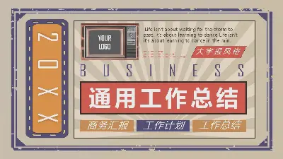 復古大字報風格的商務演講PPT模板