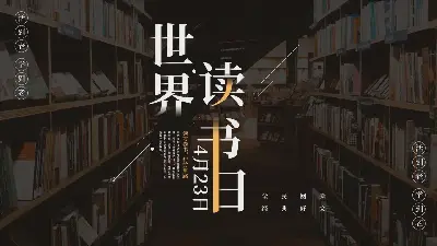 以書為背景的世界讀書日PPT模板