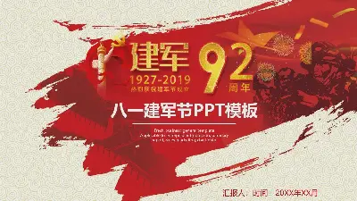 八一建軍節震撼人心的效果PPT模板