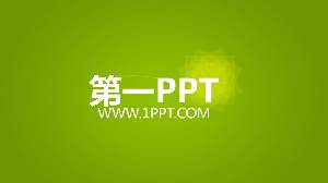 清潔和動態的綠色軟件介紹PPT動畫