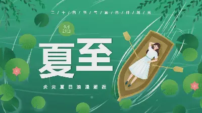 小清新荷叶小船女孩背景的夏至节气介绍PPT模板