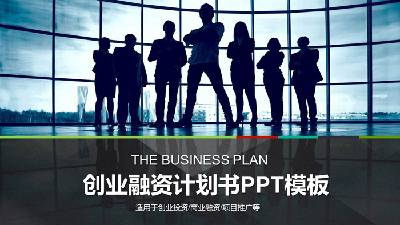 創業者背景的創業融資計劃書PPT模板
