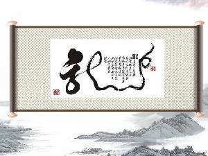 以中國水墨山水畫為背景的動態卷軸PPT動畫