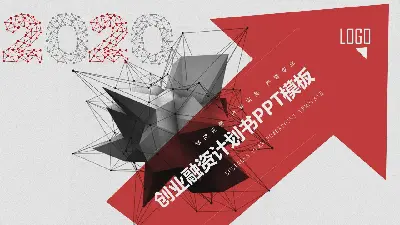 红黑立体多边形创业融资计划PPT模板