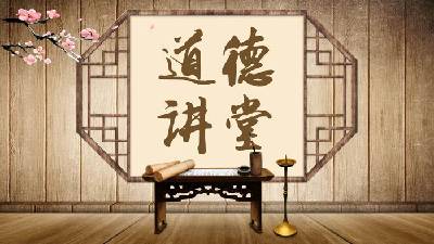 木紋講桌背景的古典中國風PPT模板