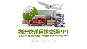 綠色物流與運輸行業工作總結報告PPT模板