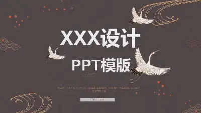 中国风格PPT模板