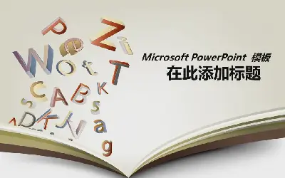 字母教科書背景教育學習PPT模板