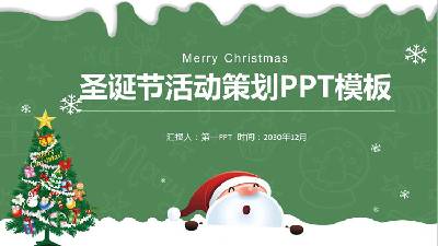 绿色清爽的卡通圣诞活动策划PPT模板