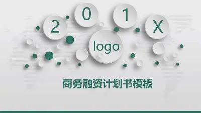 綠色微觀維度風格商業融資計劃書PPT模板