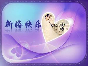 高貴、浪漫、優雅的夢幻紫色婚禮PPT模板