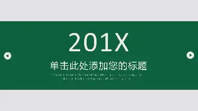 綠色極簡扁平化分析報告PPT模板