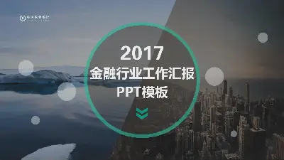 大气的图片杂志风格的农业银行幻灯片模板