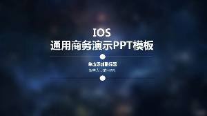 藍色iOS風格的普通商務PPT模板