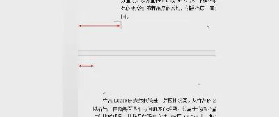 如何快速統一Word文檔的頁邊距？