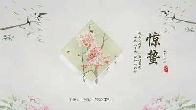 小清新的水彩花卉燕子背景刺绣PPT模板