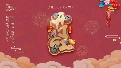 美丽的荔枝新年红PPT模板