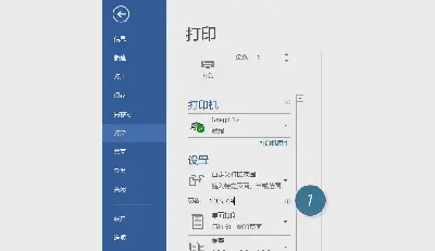 如何將WORD文檔設置為像雜誌一樣的書籍摺頁？