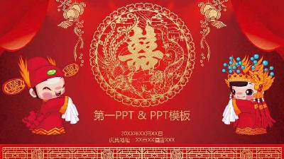 红色喜庆的中国婚礼庆典PPT模板