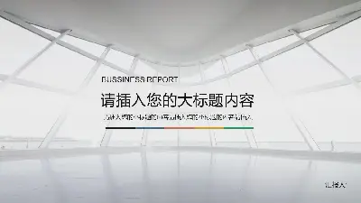 時尚建築背景PPT模板