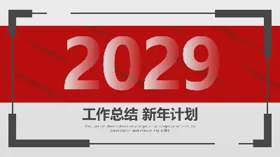 紅黑配色工作總結計劃PPT模板