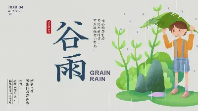 卡通雨天男孩背景谷雨節介紹PPT模板