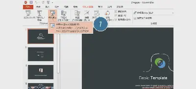 如何將PPT演示文稿同步發佈到瀏覽器？