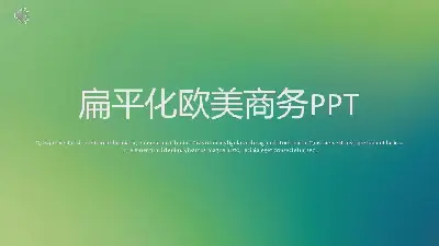 工作總結PPT模板