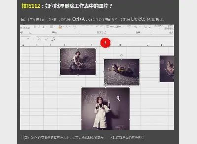 如何批量刪除Excel工作表中的圖片？
