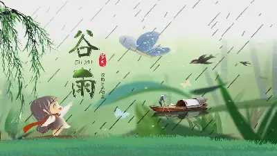 綠色清新卡通穀雨節介紹PPT模板