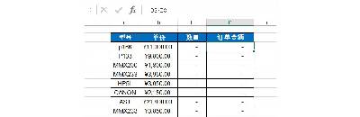 如何讓Excel中要統計的單元格顯示為水平條？