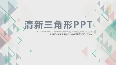 五颜六色的浅色多角形背景普通PPT模板