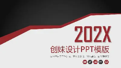 工作總結PPT模板