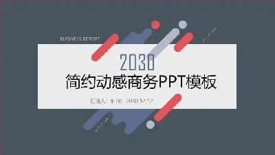 红蓝配色的动态一般商业PPT模板