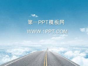 藍天白雲背景自然景觀PPT模板