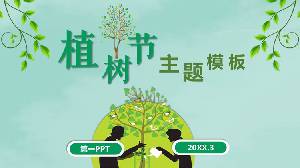 绿色极简主义植树节PPT模板