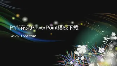 黑色个性时尚PowerPoint模板