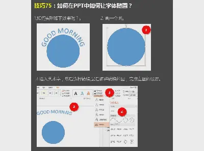 如何在PPT中讓字體跟隨？