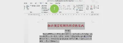 如何快速實現word文檔的簡化和傳統轉換？