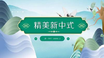 精致的绿色景观背景新中文PPT模板