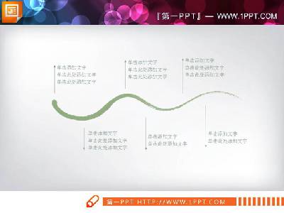 淡雅绿色水墨中国风PPT图表大全
