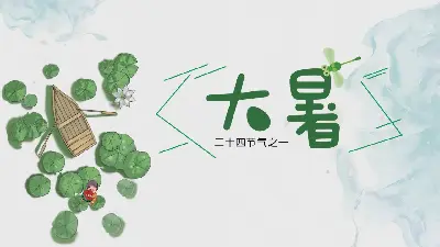 简单清爽的荷叶船背景夏日庆典介绍PPT模板