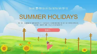 卡通英語版《我的夏日生活》PPT模板