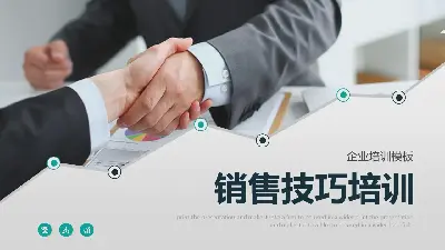 銷售技巧培訓PPT模板與握手人物背景