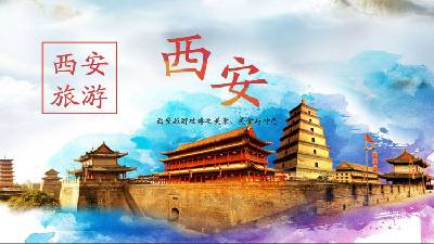 水彩中國風西安旅遊介紹PPT模板